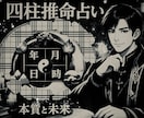 四柱推命の占いで貴方のモチベーションを元気づけます 貴方の気質にモチベーションを意欲をテーマに占い見ていきます。 イメージ1