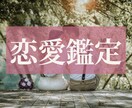 今ある恋愛に関する悩みに寄り添いサポートします その悩み一人で抱え込まないで！星と共に未来へ進むセッション イメージ1