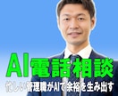 50代管理職のAI活用業務の落とし込みを整理します 業務に追われる管理職がAIで余裕を生み出す イメージ1