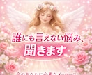 今のあなたに必要なメッセージを届けます 誰にも言えない悩みに、優しく寄り添います イメージ1