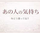今のお相手様のお気持ちみます お相手様の気持ちをタロットカードで見ます。 イメージ1