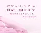 カサンドラ✳️誰にも理解されない辛さをお聞きします 家族、パートナー、身近な人の発達障害で心が疲弊している現実を イメージ8