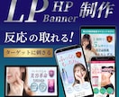 低価格で高品質なLP作成いたします ふんわりイメージでもしっかり制作！ イメージ1