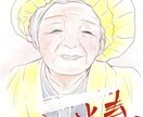 結婚式やお祝いなどで使えるような似顔絵を描きます デジタルで描き、ネットプリントの番号をお渡しする形になります イメージ1