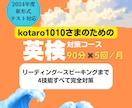 kotaro1010さまのための英検対策をします 合格を勝ち取るための学習サポートから面接対策まで全て行います イメージ1