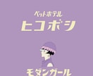 オーダーメイドのレトロなロゴデザインを作ります ーレトロな世界観であなたのブランドを変えてみませんかー イメージ3