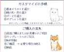 犬・猫のオリジナルイラストを選んで作ります 瞳・ポーズ・カラー・小物を選んで、自分だけの一枚に♪ イメージ10