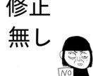 悪意のある（笑）面白い似顔絵描いてます 修正無し、お写真を元に似顔絵イラストをお描きします！ イメージ9