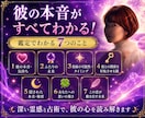 彼のの本音をズバリ見抜きます 言葉にしない彼の想い、そっとお伝えします♡ イメージ2