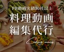 動画制作代行｜10組限定モニター価格で制作します PR動画制作実績30社以上！プロの機材で高品質で撮影 イメージ1
