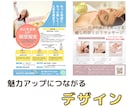 オリジナル性重視のフライヤー、名刺デザインします サロン向け、個人向けオリジナル性のあるデザイン イメージ2