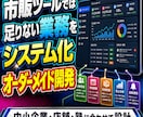 業務に合うシステムを開発します 中小企業・店舗・塾の課題に合わせて設計します イメージ1