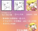 似顔絵風イラストを綺麗、丁寧に描きます シンプルで丁寧！画像を見ながら希望に合わせて綺麗にアレンジ イメージ5