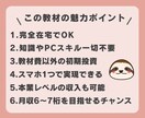 初心者OK！ゼロから始める究極の在宅副業術教えます 【コピペで簡単！】無理なくできる副業＆自動化テクニック イメージ3