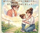 入園入学前後の不安を発達障害児ママが寄り添います 担任への特性の伝え方やお子様の心のフォローを一緒に考えます。 イメージ8