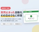 止まったGAS・スプレッドシートを診断します 24時間以内に原因特定｜直らなければ全額返金 イメージ1