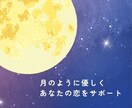 頑張っているのに上手く行かない恋♡全力で応援します 片想い・恋活アプリ恋愛相談・復縁の可能性・彼or彼女の気持ち イメージ7