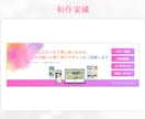 クリック率UP！バナーなどWEB画像制作します 様々なジャンル対応可能/女性に刺さるデザインが得意です！ イメージ8