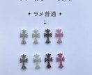 クロスパーツお作りします クロスネイル　クロスパーツ　ネイルパーツ イメージ7