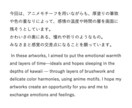 アート・美術専門翻訳-AIにできない英訳をします 作品制作・観賞経験豊富な帰国子女によるニュアンスを汲んだ英訳 イメージ5