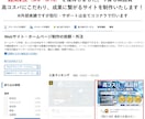 1枠∥集客に強いホームページを専門家が制作します SEO対策✅️/デザイン✅️/コスパ✅️/丸投げOK✅️ イメージ3
