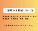 苦手克服も！◎《化学・物理》をサポートします 現役薬学生、あやとなら科目ごとに”基礎から“が可能です！ イメージ3