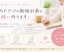 何から始めればいい？資格・勉強計画を一緒に作ります 三日坊主で終わってしまう方も、合格まで一緒に伴走します。 イメージ1