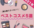 格安で！インスタ用画像作成します インスタグラム用の画像を1枚1,000円〜承ります。 イメージ3
