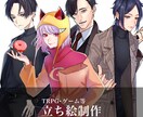 かっこいい立ち絵制作ます TRPG/アイコン/自作ゲーム/動画など イメージ1