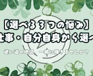 恋愛、仕事、自己理解――３つの占いから選べます ご相談内容に合わせて、気持ちの整理やヒントをお届け イメージ1