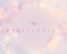 あなたの気持ちにそっと寄り添いゆっくりお聴きします うまく話せなくても大丈夫♡ここは、頑張るあなたの心の休憩所 イメージ5