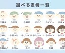 即日納品可！シンプルかわいい表情5セットを描きます シンプル＆キャッチーなイラストで男女ともに好感度アップ！ イメージ4