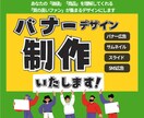 バナー、WEB画像制作／信頼と集客を両立させます バナー、WEB、SNS、LP、画像制作なんでもOK イメージ1