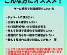 初心者向ディベート・討論の(勝ち確)相手となります 知識経験皆で無世間知らず無職を論破しつつブラッシュアップ！ イメージ2