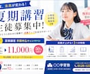 クリック率・問い合わせを意識したバナーを制作します クリック率・集客を意識したデザインで、成果をサポートします。 イメージ2