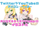 安い◎速い◎可愛いアイコン描きます テンプレ無しで誰とも被らないアイコンに✩.*˚ イメージ1