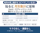Excel・スプレッドシートの集計表を作ります 売上データを貼ると集計表に反映。確認欄と使い方メモつき イメージ1