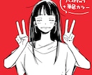 漫画タッチのアイコンイラスト描きます 白黒・カラーでハッキリと！存在感を出したい人に！ イメージ1