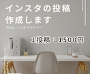 インスタグラムの投稿の作ります 文字が多くても、見やすい投稿を作成します イメージ1