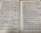 建築法令集の線引きお手伝いします 建築士を目指す方々！法令集の線引きだけでもお任せください！ イメージ1