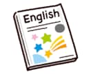 英語初心者向けの自分にあった勉強の仕方教えます まずは自己分析から始めましょう イメージ1