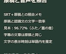 原稿と音声からSRT字幕を作ります 話者1人・15分まで確定原稿に表示時刻を イメージ3