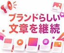 集客・発信専用のマーケティングAIを制作します SNS・ブログ・メルマガ制作を専用AIが支援します イメージ3