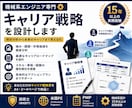機械系エンジニアのキャリア戦略を一緒に設計します 15年以上の設計経験をもとに次の一歩を見える化します イメージ1