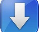 インターネット上の動画をダウンロード代行します 動画をダウンロードしたいけどできない！の悩みに協力いたします イメージ1
