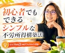 副業初心者の「分からない」を解決します 正当に、堅実に、迷いなく『安心して取り組める副業』あります イメージ2