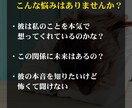霊視タロットで秘密の恋の行方を視ます 【覚悟必須！】本気の人限定で長年悩む複雑愛の結末を鑑定します イメージ3