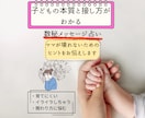 子どもの本質と接し方がわかる数秘で占います お子さんの生年月日から感じ方の傾向を読み解きます イメージ1
