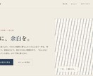 個人店・小規模団体のホームページ・LP制作します お店・活動の魅力を伝えるホームページ・LPを制作します イメージ4