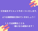 リピータ様限定！ダイエット指導を継続サポートします 継続者様限定プラン！信頼関係を育み、より的確なダイエット指導 イメージ2